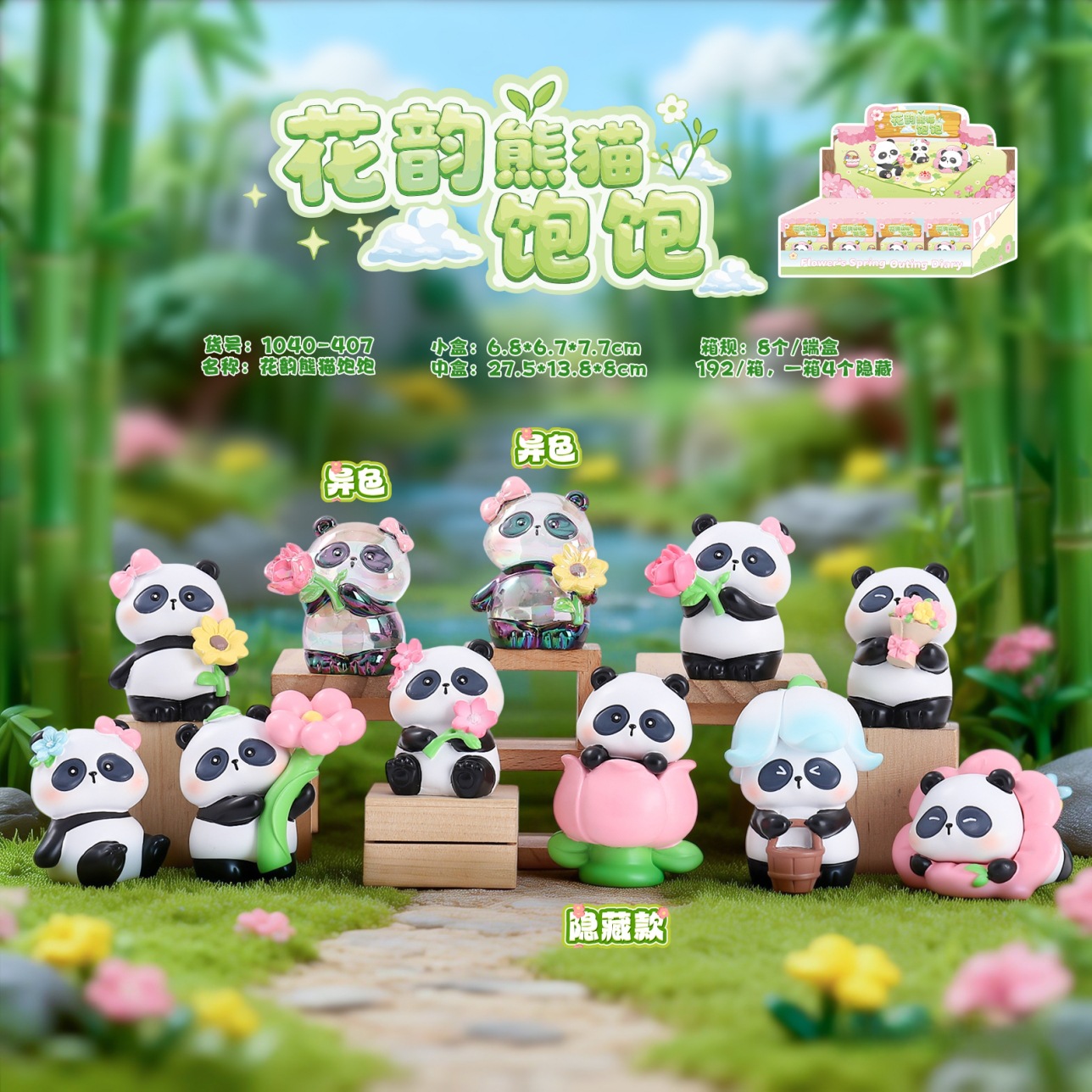 Resin Art Case - 2026 Neues Panda Flower's Frühlingsausflug-Tagebuch Blindbox